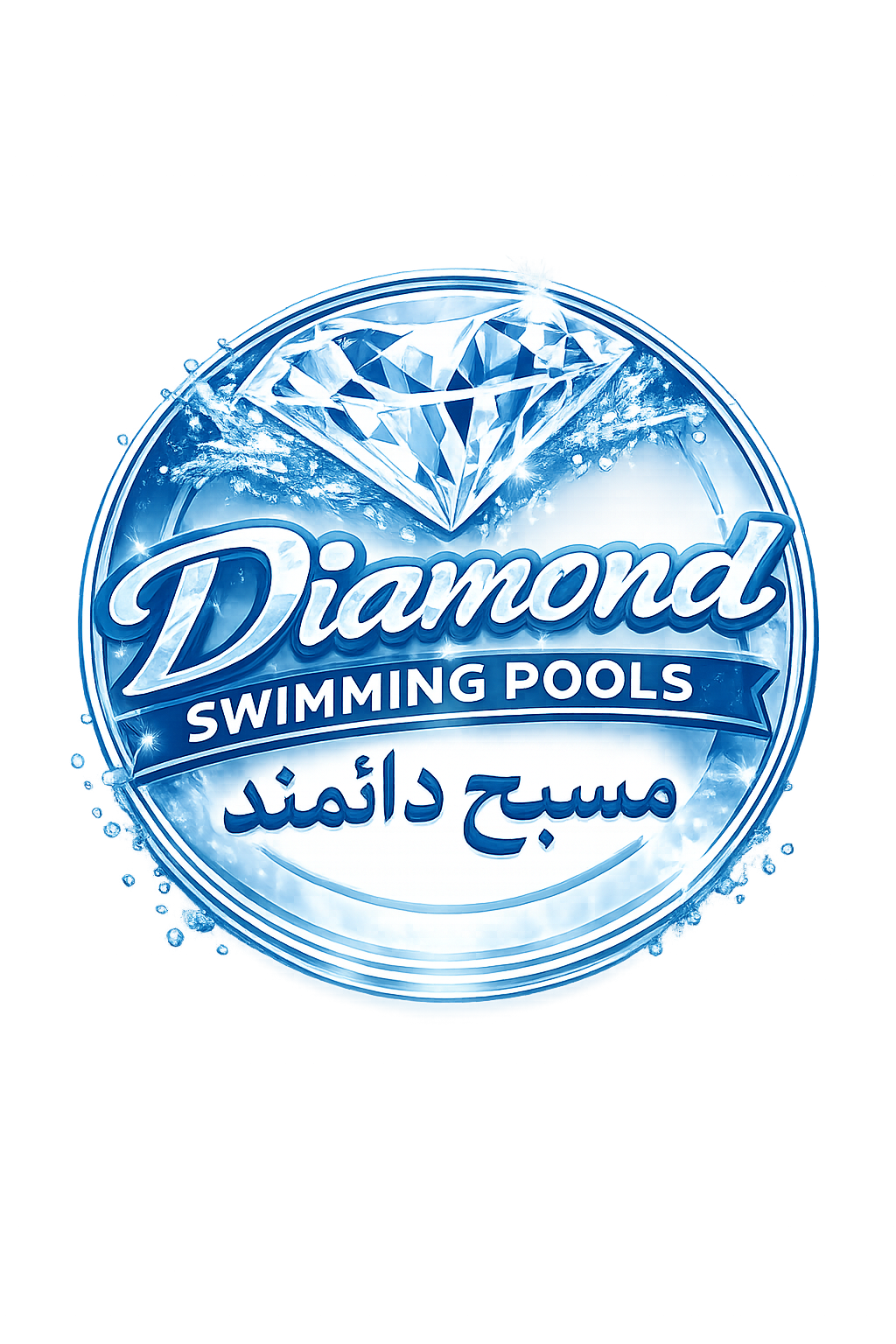 Diamond Swimming Pools Logo مسابح دايموند